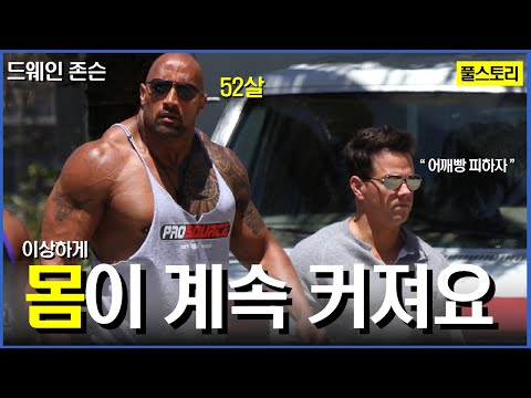 세계1위 탈인간 피지컬 유전자를 가진 남자...당신이 몰랐던 '드웨인 존슨'의 모든 이야기