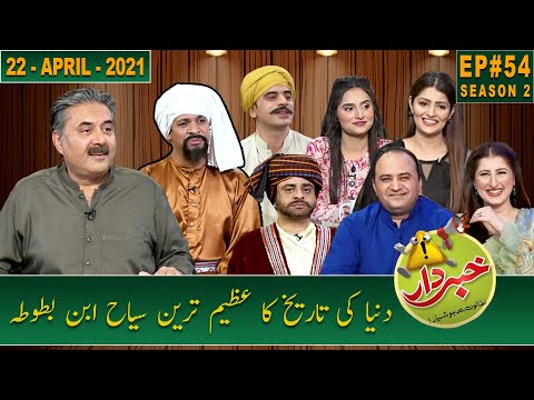 Khabardar with Aftab Iqbal | New Episode 54 | 22 April 2021 | GWAI