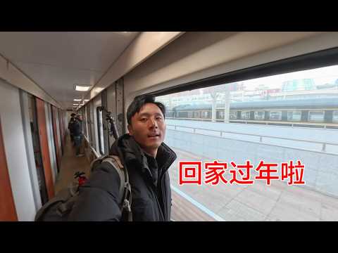 下一站“回家过年”48个小时拉萨直达上海，祝大家新年快乐！