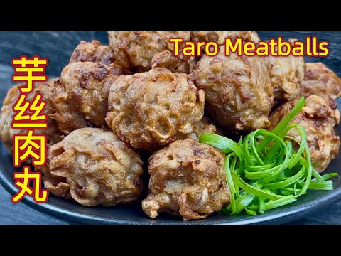芋丝肉丸  |  外酥的同时，里面依然柔软多汁，可冷冻保存，想吃时复炸即可  |  Fried Taro Meatballs