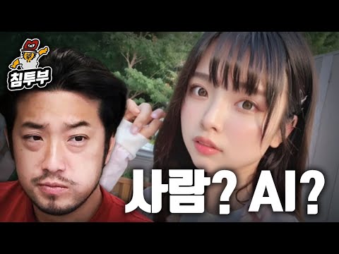 AI가 만든 그림 맞히기 & 미필 판독 퀴즈