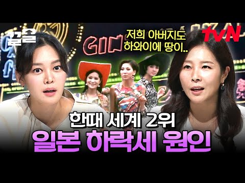 The period in Japan that even the US feared?! | Future Class