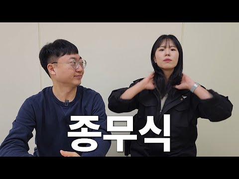 밥솥녀 등장ㅣ종무식 직원 인터뷰