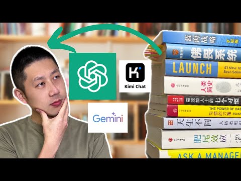 手把手教你如何用AI总结海量信息、快速提炼信息精华！