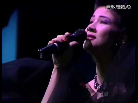 甄妮 Jenny Tseng - 奮鬥 (10年後1978 Dubbed v 1988唱會)