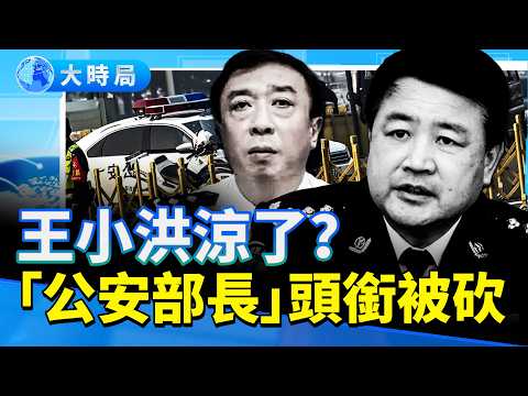 Wang Xiaohong appears at anti-drug conference! But his title of "Minister of Public Security" is ...