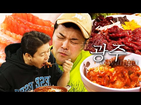 [스페셜][광주 편 총집합] 빛고을? ㄴㄴ맛고을. 잊히지 않을 화끈한 맛만 모은 광주 맛집 풀코스 #전현무계획