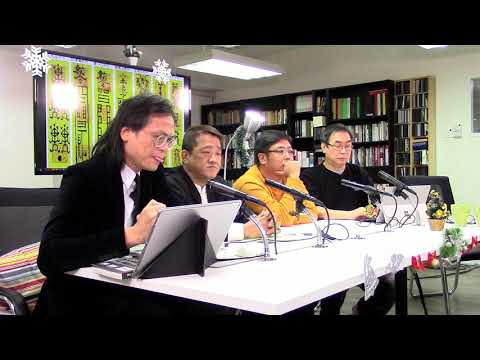 梁錦祥 神秘之夜 181215 p1 of 2 鬼、𣁽、邪、妖、精