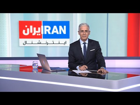 اخبار نیم‌روزی | جمعه ۹ آبان