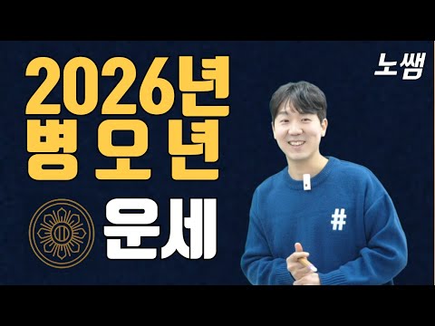 2026 Year of the Horse Fortune - Laugh because of people, cry because of people