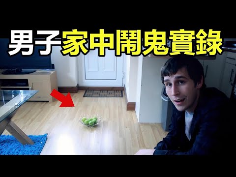Ghostly Incidents in a British Man's Home! | 7 Spooky and Terrifying Video Clips