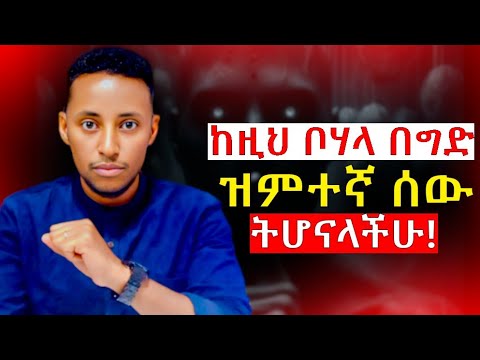 የሚያስከብሩና ህይወትን የሚቀይሩ 9 የዝምታ ጥቅሞች! | የዝምታ ድብቅ ሃይል! | Keep Silent | Power of Silence @Epha_aschalew07 