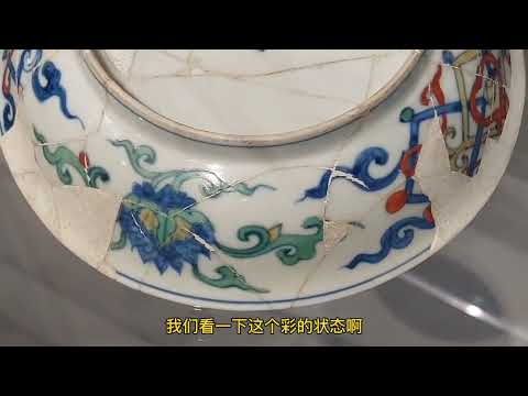 成化官窑多土豪?随便收藏一件换北京一套房,近距离看震撼国宝!