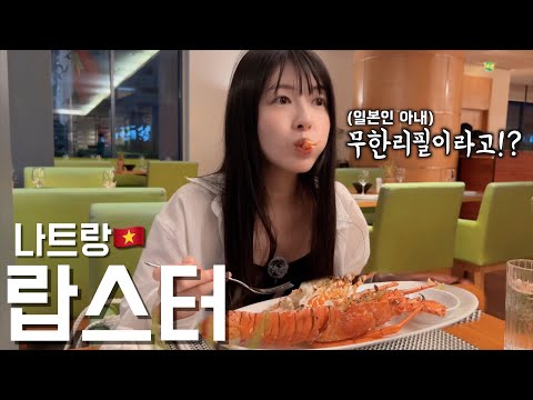 I took my wife to Vietnam because she had never tried lobster before...🦞