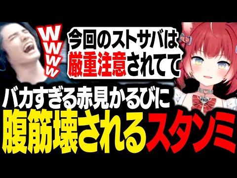 Stanmi Japan picks up the problem child of the RUST world, "Akami Karubi," and ends up with a rid...