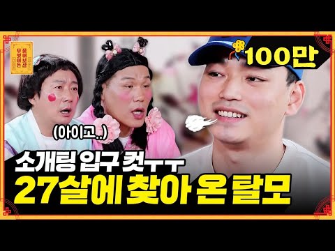 보살들도 놀란 심한 탈모👨‍🦲💦 퇴사하고 머리 심어도 될까요? [무엇이든 물어보살] | KBS Joy 220627 방송