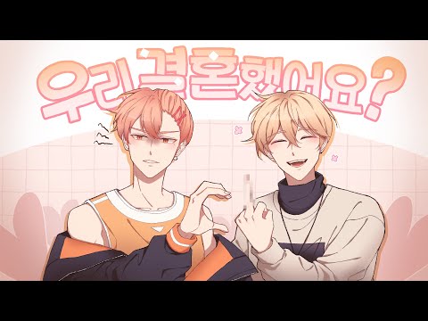 하필 얘랑 우결을 한번 해봤습니다