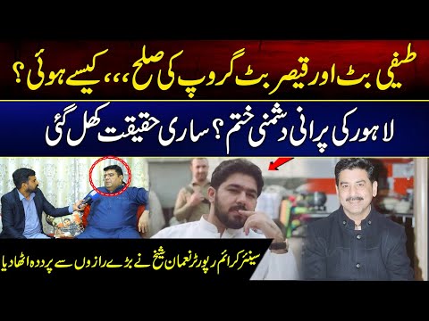 Teefi Butt Aur Qaiser Butt Group Ki Sulah, Kaise Hoi? | Exclusive Interview | MYK News Tv