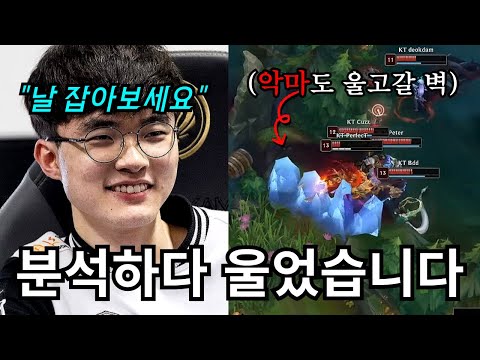 "풀꽉 의도했나?"싶을 정도로 냉혹했던, 페니비아의 얼음 벽 (feat. 롤드컵 결승전의 숨겨진 맥락 2)