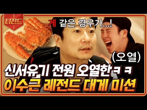 [#Teezand] This is going to be a real mess🦀 Just looking at the thumbnail, you can hear P.O's lau...