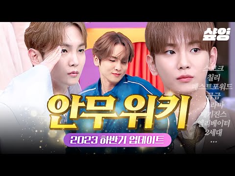 [#AmazingSaturday] Choreography Wiki that swept the second half of 2023 ✨ From challenges to new ...