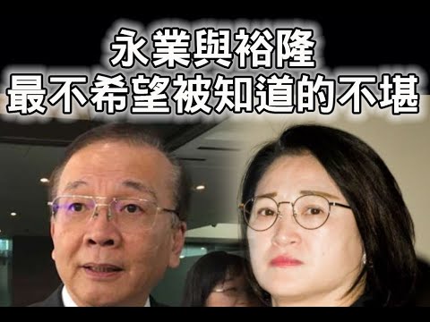永業與汎德 | 中華與裕隆 | 皇親不如客卿的漏氣大競演