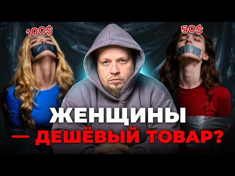 How Women Are Sold into Sex Slavery and How You Can Avoid Becoming One