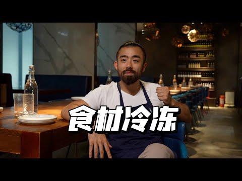 冷冻！每个人都用得上的常识！