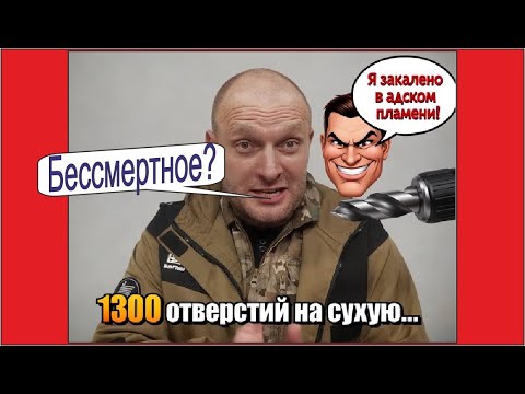Сверло не для слабаков — оно смеётся прямо в лицо!