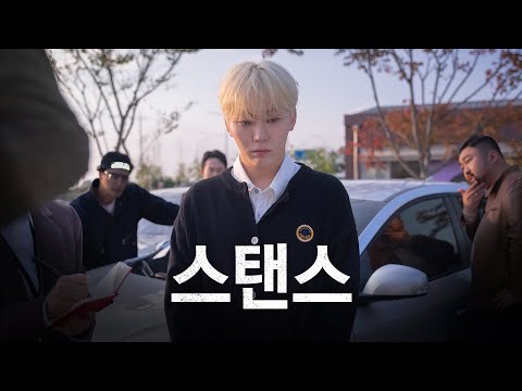 How an Idol Handles Traffic Accidents