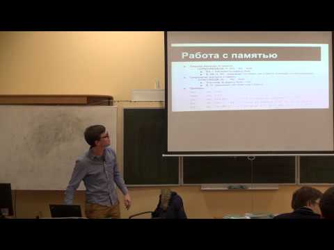 Лекция 8 | Архитектура ЭВМ и основы ОС | Михаил Кринкин | CSC | Лекториум