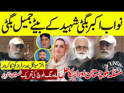 Jameel Akbar Bugti EXPLOSIVE Interview! 🔥 Mengal & Sarfraz Bugti | Mah Rang Baloch & BYC