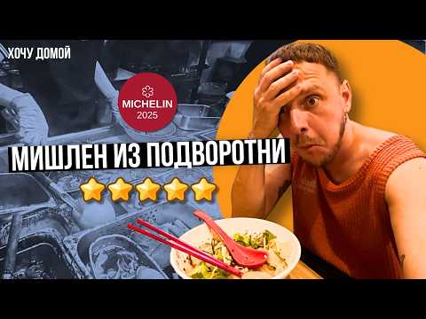 Кухня Мишлен дешевле шаурмы: свиная кожа, желе из черепахи и голубь. Уличная еда Гонконга