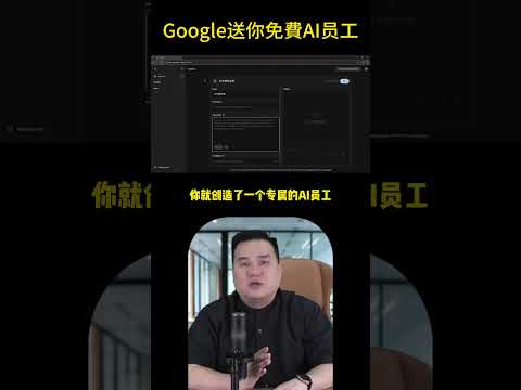 Google Gems完全免費，工作效率秒殺99%的人