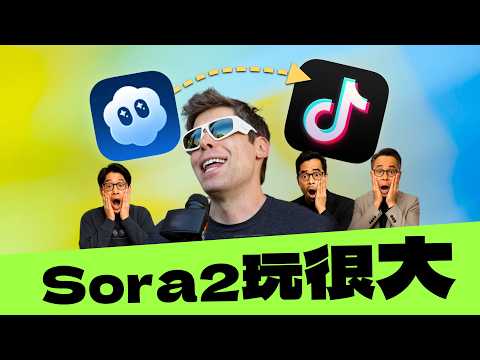 Sora 2上线！OpenAI版“抖音”来了！ChatGPT 还能比价购物，亚马逊最怕的也来了？