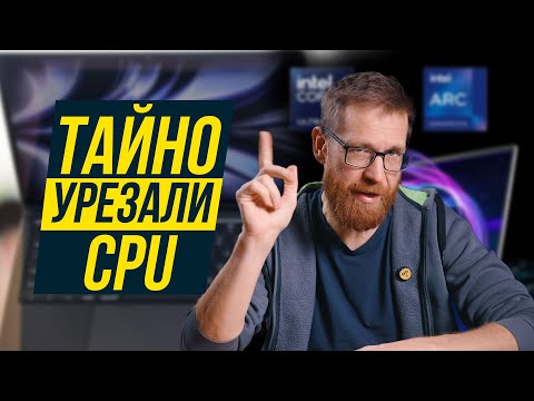 Производители ухудшают процессоры