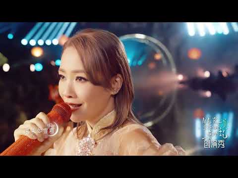 带龙桥畔，月色流檐，鱼灯摇曳，瑶绣生花。@关心妍  三语串烧经典，唱暖团圆，缱绻返程路上最绵长的惦念。#新民歌大会第三季  #跟着新民歌游贺州