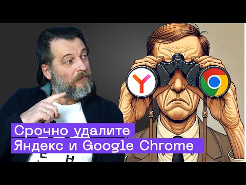Ваш браузер знает о вас все и сливает данные: как защититься?