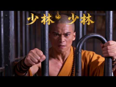 2025武侠電影!被囚禁的和尚是功夫高手，徒手撕毁铁牢秒殺全場！ 動作|功夫|kungfu#李連傑 #甄子丹 #功夫 #kungfu#李小龍