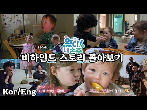 (Trip to Korea) EBS Hello, Grandkids Canada, behind the scenes story