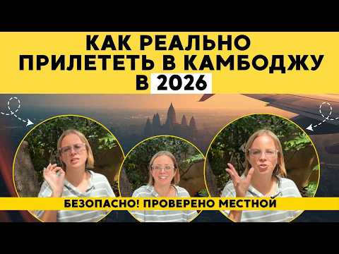 Cambodia 2026: Everything You Need to Know Before You Travel, From Visas to Safety