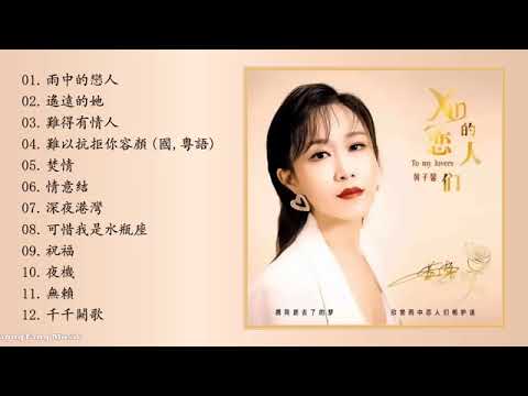 [黃子馨]   的戀人