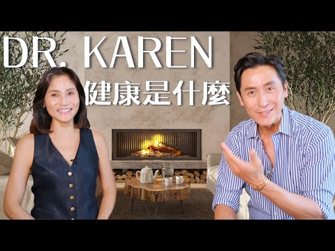 What does being healthy mean? Discussion with Dr. Karen Cheung