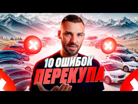 Mistakes of reselling cars: Don't do this when buying/selling a car. Analysis of situations