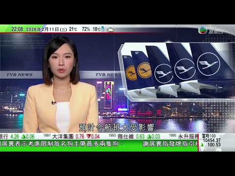 無綫TVB1000一小時新聞｜德國漢莎航空機師計劃周四罷工一天料將令航班大受影響｜海關深圳灣管制站檢獲兩隻非法進口疑屬受管制瀕危活雀鳥｜長征十號搭載夢舟飛船首試飛成功｜20260211 TVBNews