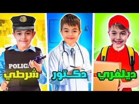 خلودة اشتغل شرطي ودكتور😨|| صار يبحث عن المجرمين الخطيرين😱