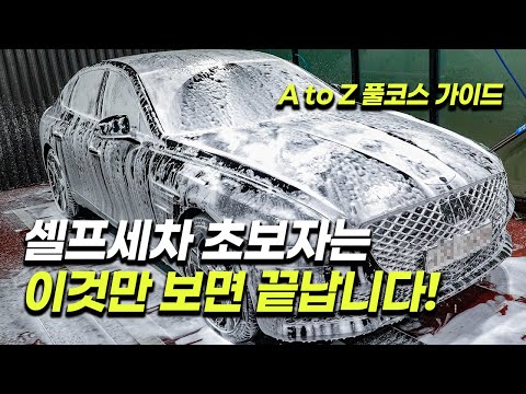 Self-washing steps and methods! Beginners, just watch this video!