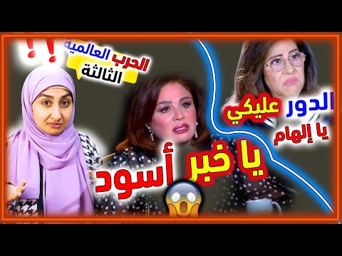 Laila Abdel-Latif: Her prediction of Elham Shaheen's accident Dr.  Ragheb Al-Sirjani replied