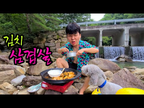 Kimchi pork belly eaten in the valley!!!