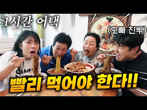 오빠 몰래 1시간 동안 중국집 다 털고 오기!! 성공? 실패?!